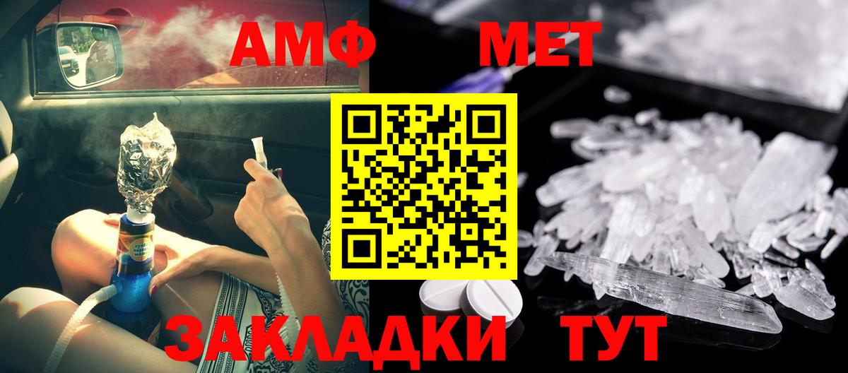 Амфетамин  Амфетамин 97%  Вход с VPN  hydra ссылка  Канаш 