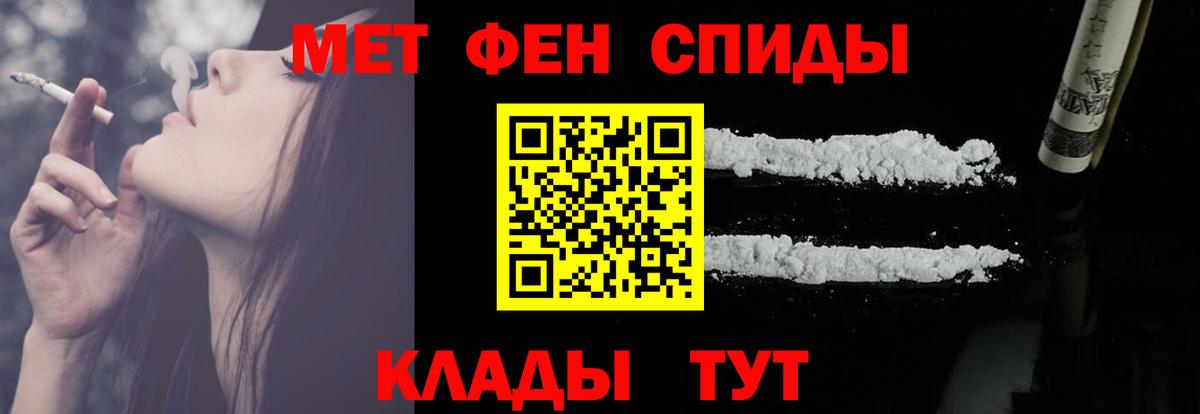 Амфетамин Розовый Канаш