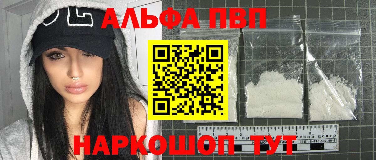 Альфа ПВП Crystall  APVP мука  Канаш  Вход с VPN  А ПВП  Alfa_PVP Crystall 