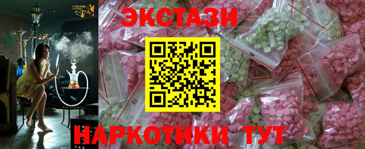Экстази 99%  Вход с VPN  Ecstasy диски  Канаш 