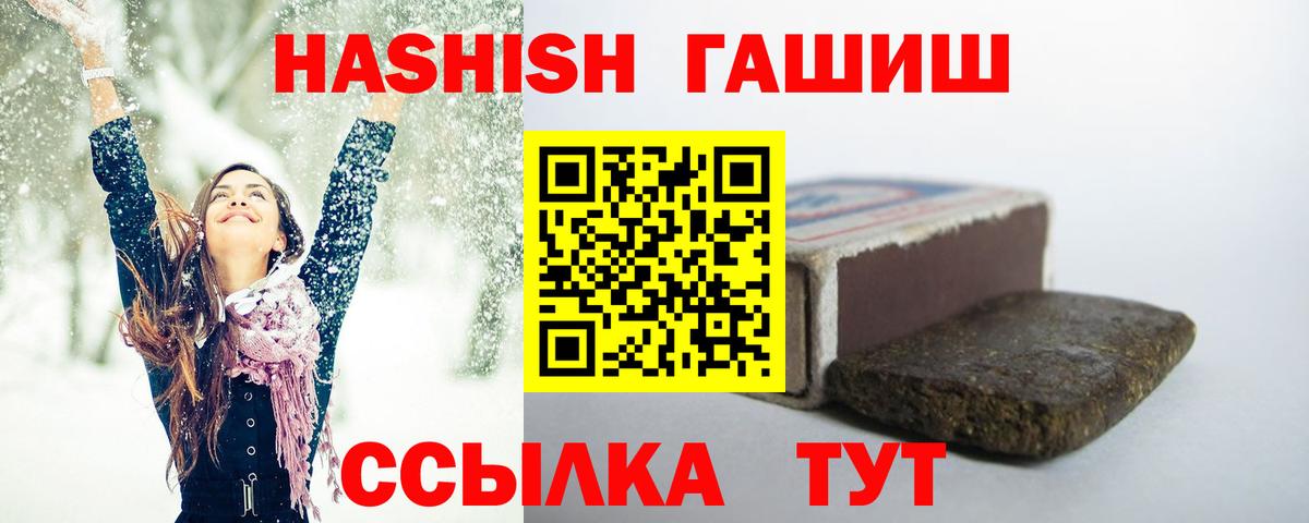 Канаш  Гашиш убойный  Вход с VPN  ГАШИШ Premium 