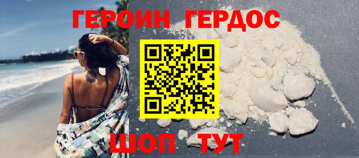 Героин  Вход с VPN  Канаш  ГЕРОИН гречка 