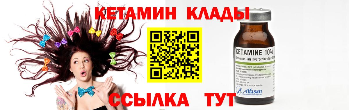 КЕТАМИН ketamine  MEGA как войти  Вход с VPN  Канаш  Кетамин ketamine 