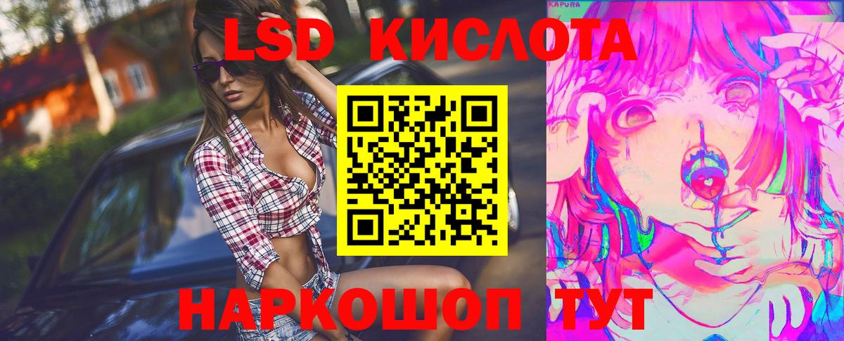 LSD-25 экстази ecstasy Канаш