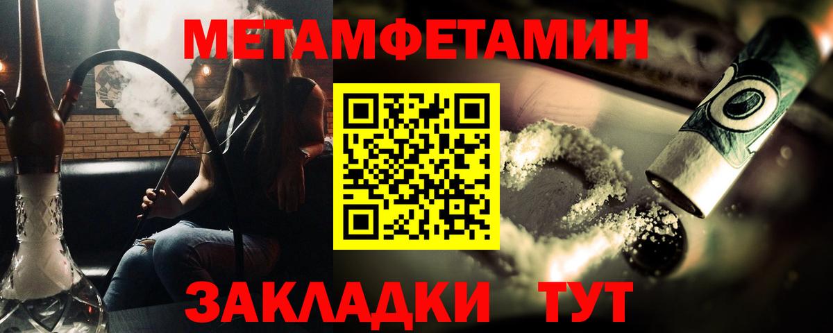 Метамфетамин мет  Вход с VPN  Метамфетамин мет  Канаш 