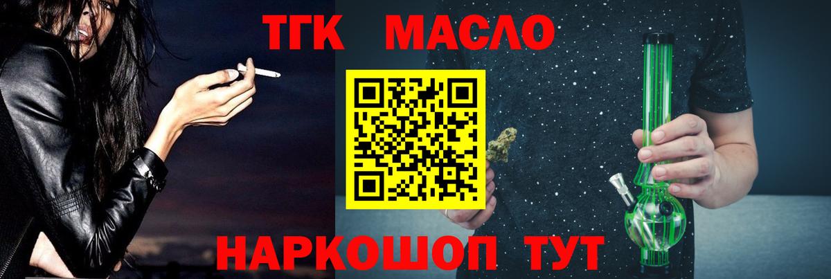 KRAKEN сайт  Вход с VPN  Канаш  Дистиллят ТГК THC oil  Дистиллят ТГК Wax  купить наркоту 